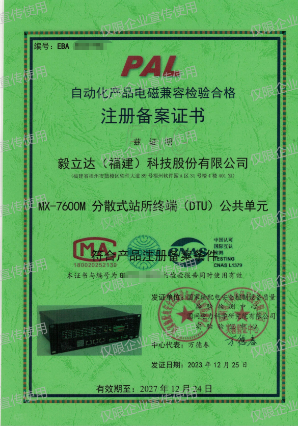 微信圖片_20250324160200.png