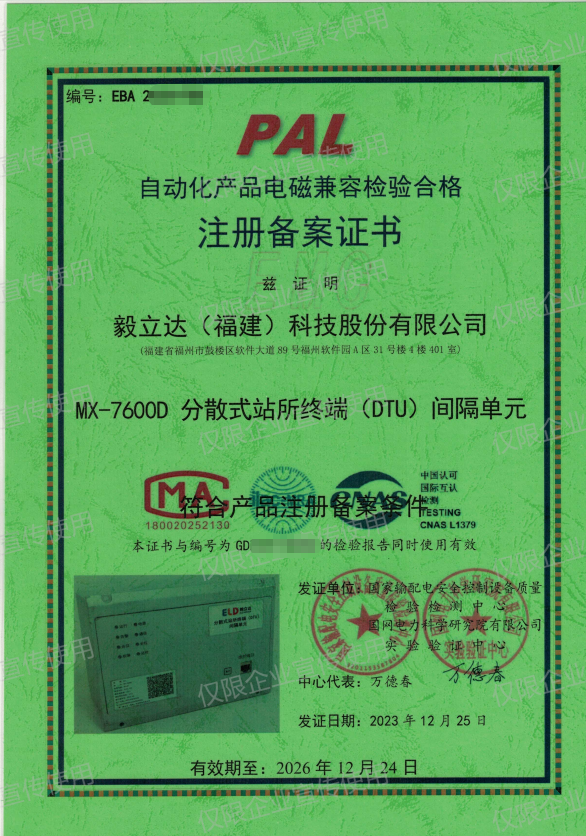 微信圖片_20250324160139.png