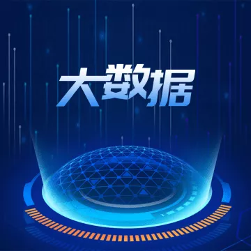 信息安全